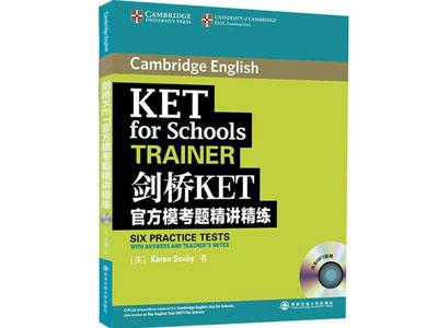 招聘松原剑桥英语家教老师