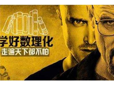 松原请数理化家教哪家好？