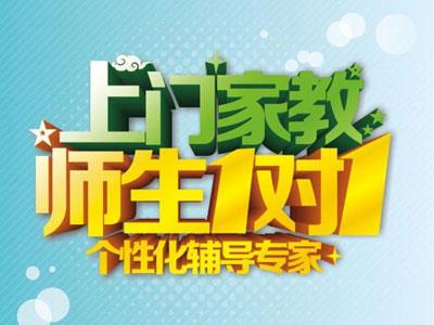 松原作业辅导老师哪里找？